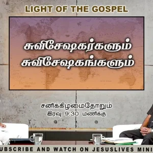 Introduction to End-Time Evangelism – 7-Day Beginner Training Program